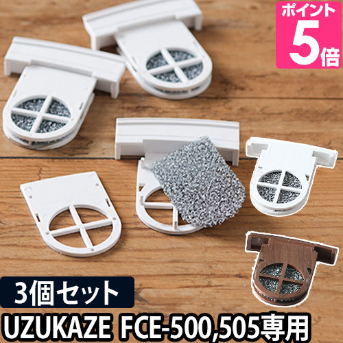 UZUKAZE �����p�t�B���^�[3�Z�b�g