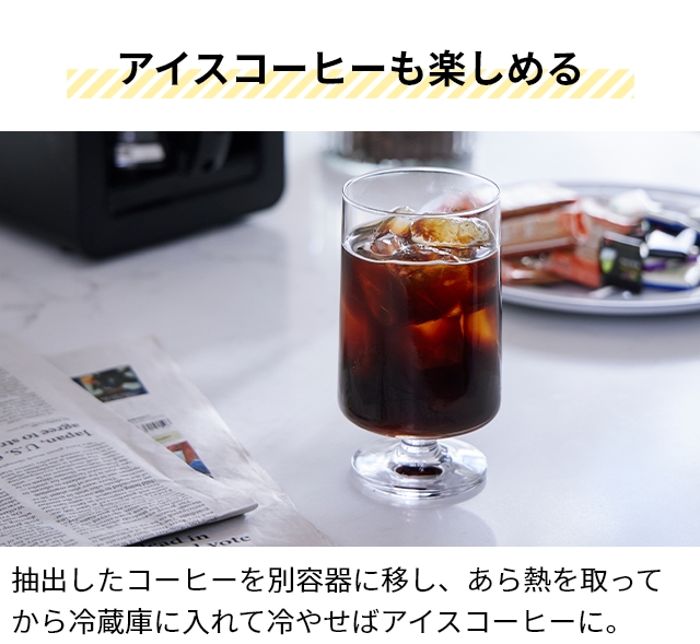 シロカ 選べる2大特典 全自動コーヒーメーカー カフェばこ SC-A352 ミル付き 全自動 タイマー機能 おしゃれ 保温機能付き ドリップポッド ホット アイス｜aqua-inc｜09