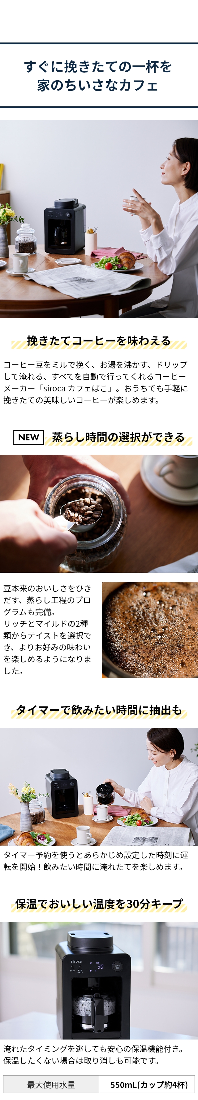 siroca シロカ 選べる2大特典 全自動コーヒーメーカー カフェば