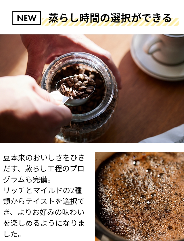 siroca（シロカ） 選べる2大特典 全自動コーヒーメーカー カフェばこ