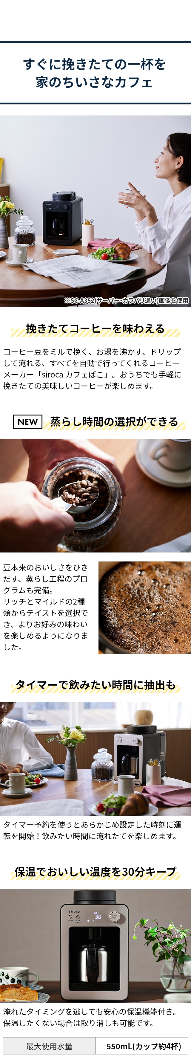 siroca シロカ 選べる2大特典 全自動コーヒーメーカー カフェば