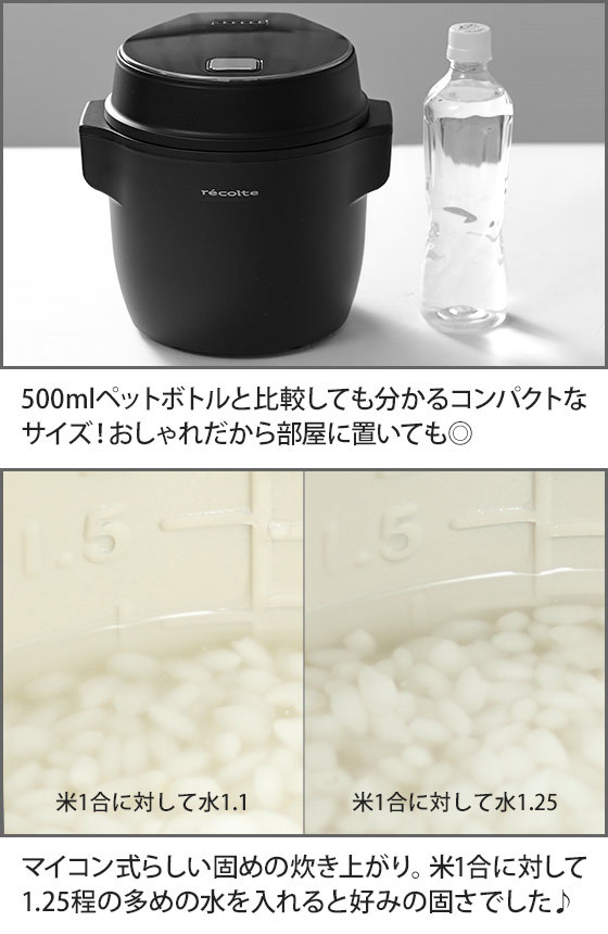 recolte（レコルト） 炊飯器 2大特典 一人暮らし 炊飯ジャー 低温調理