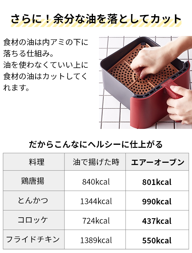 2大特典 [ レコルト エアーオーブン RAO-1 ] recolte ノンフライヤー ヘルシーフライヤー 電気フライヤー エアフライヤー ノンオイルフライヤー | recolte | 06