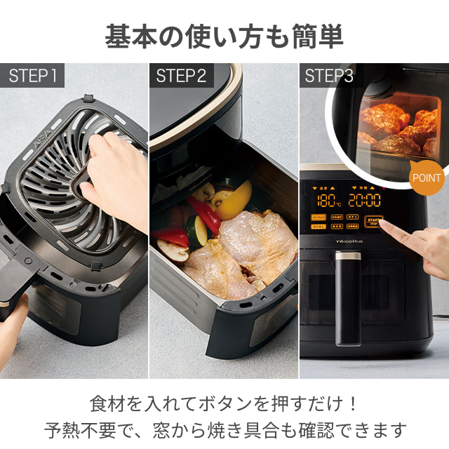 recolte（レコルト） 専用オーブンペーパー50枚付き ノンフライヤー