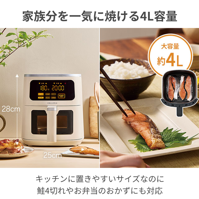 recolte（レコルト） 専用オーブンペーパー50枚付き ノンフライヤー