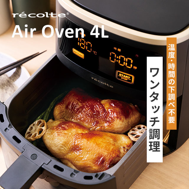 recolte（レコルト） 専用オーブンペーパーの特典 ノンフライヤー