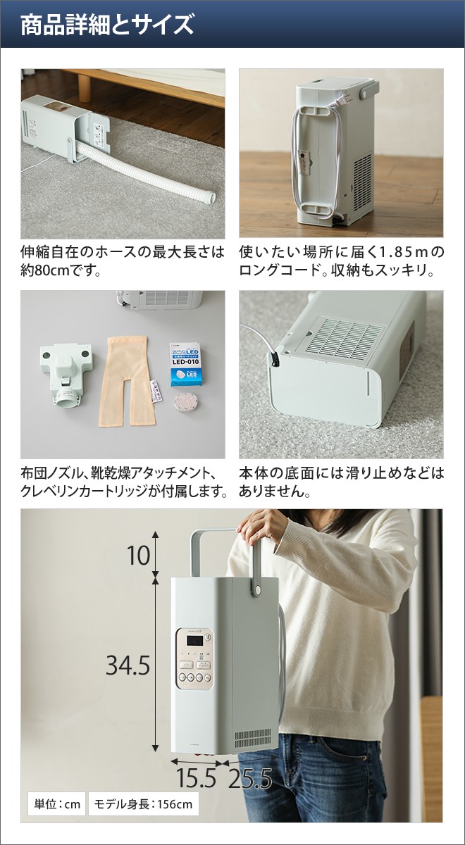 Pieria クレベリン ふとん＆衣類乾燥機 : セレクトショップAQUA