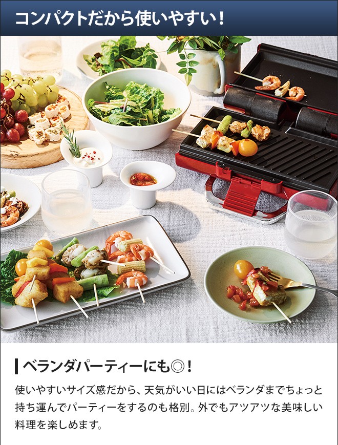 新品 recolte 2WayGrill 赤 楽天市場】アメット【専用レシピと選べる特典付】両面