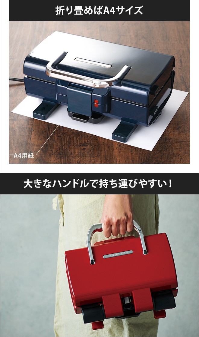 recolte（レコルト） 2WAYグリル アメット 折りたたみ式 両面 ホット