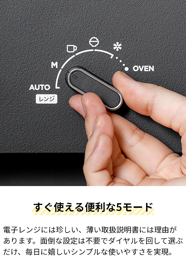 バルミューダ 電子レンジ ザ・レンジ K09A オーブンレンジ おしゃれ シンプル モダン デザイン 小型 ワイド 単機能 フラット キッチン ご飯の画像