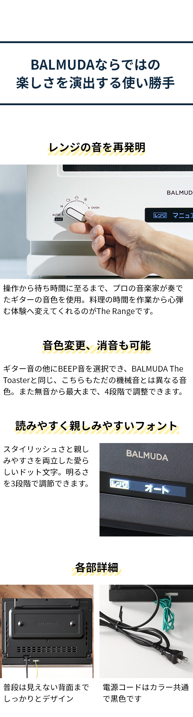 BALMUDA The Range (バルミューダ ザ・レンジ) K09A