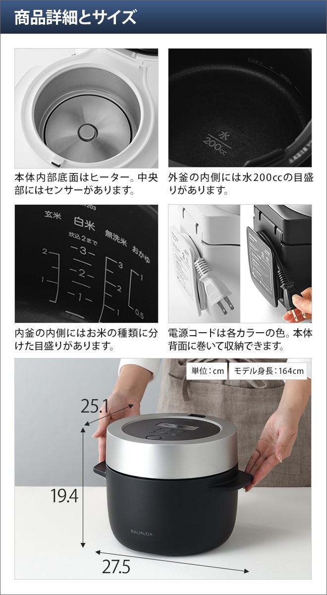特売特価【極美品】BALMUDA バルミューダ ザ ゴハン 3合炊き電気炊飯器 炊飯器・餅つき機
