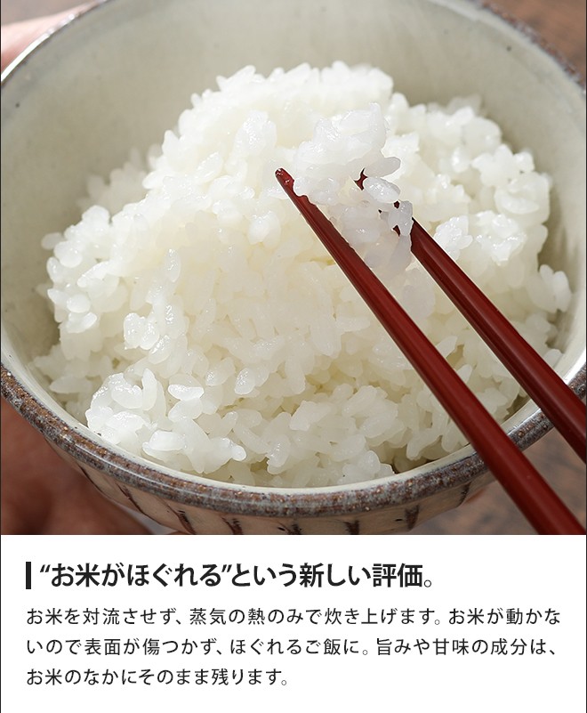 BALMUDA（バルミューダ） 炊飯器 3合炊き BALMUDA The Gohan ザ ゴハン