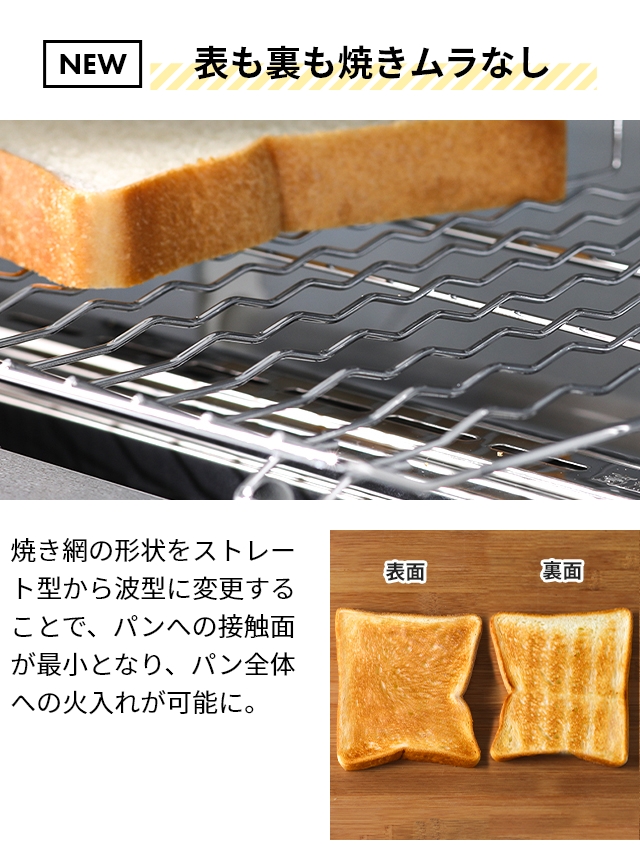 2023新型 無料ラッピング 正規品 バルミューダ トースター 豪華特典付き オーブントースター BALMUDA The Toaster 2枚 スチーム おしゃれ ブラック ホワイト｜aqua-inc｜14