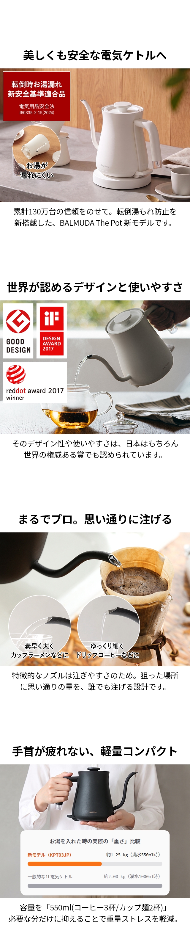 BALMUDA The Pot 【湯もれ防止新型】電気ケトル バルミューダ ザ