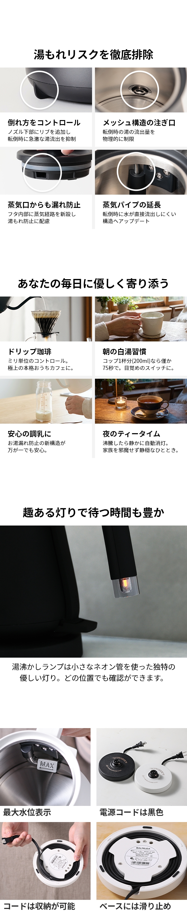 BALMUDA The Pot 【湯もれ防止新型】電気ケトル バルミューダ ザ