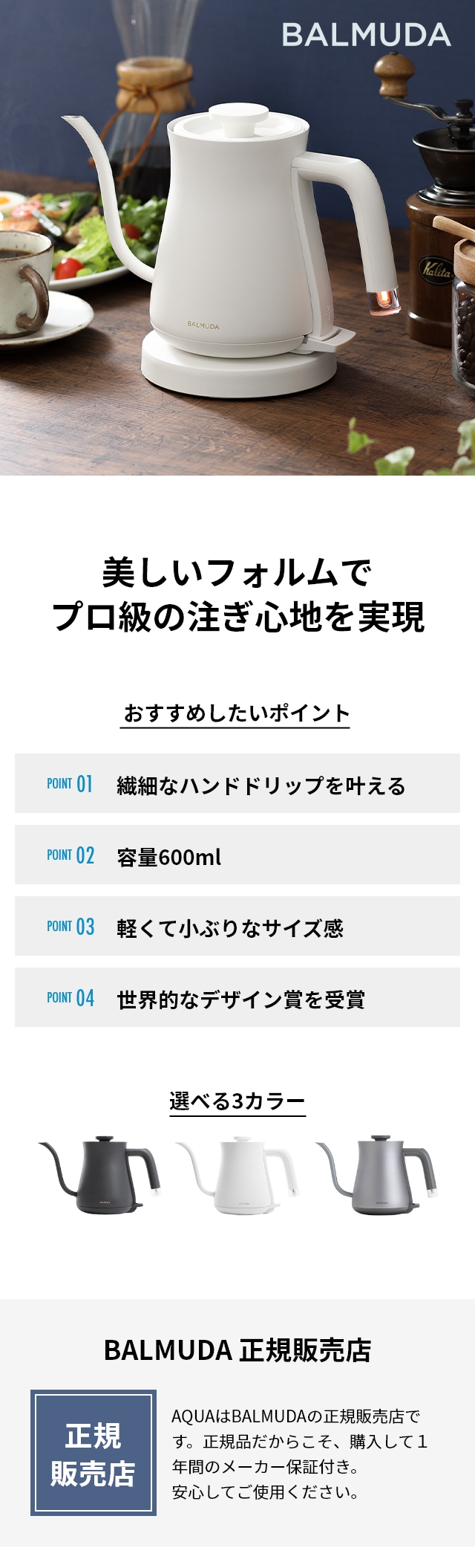 無料ラッピング 2024年モデル 正規品 バルミューダ ザ・ポット 電気