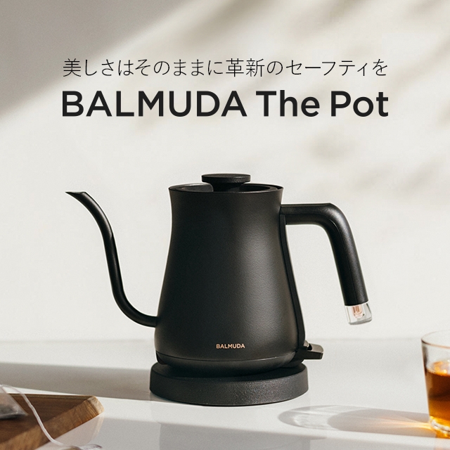 BALMUDA The Pot 【湯もれ防止新型】電気ケトル バルミューダ ザ