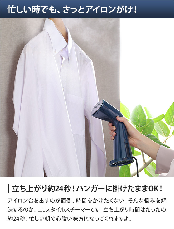 0 衣類スチーマー スタイルスチーマー XRS-D010 除菌 脱臭