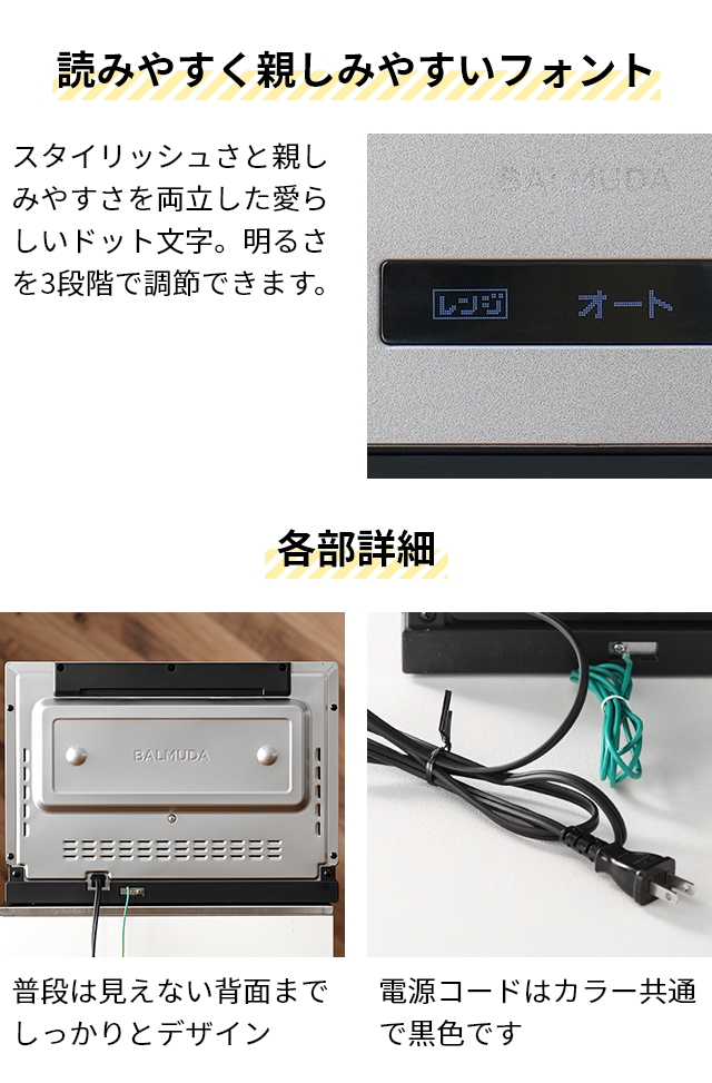 BALMUDA The Range バルミューダ 電子レンジ ザ・レンジ
