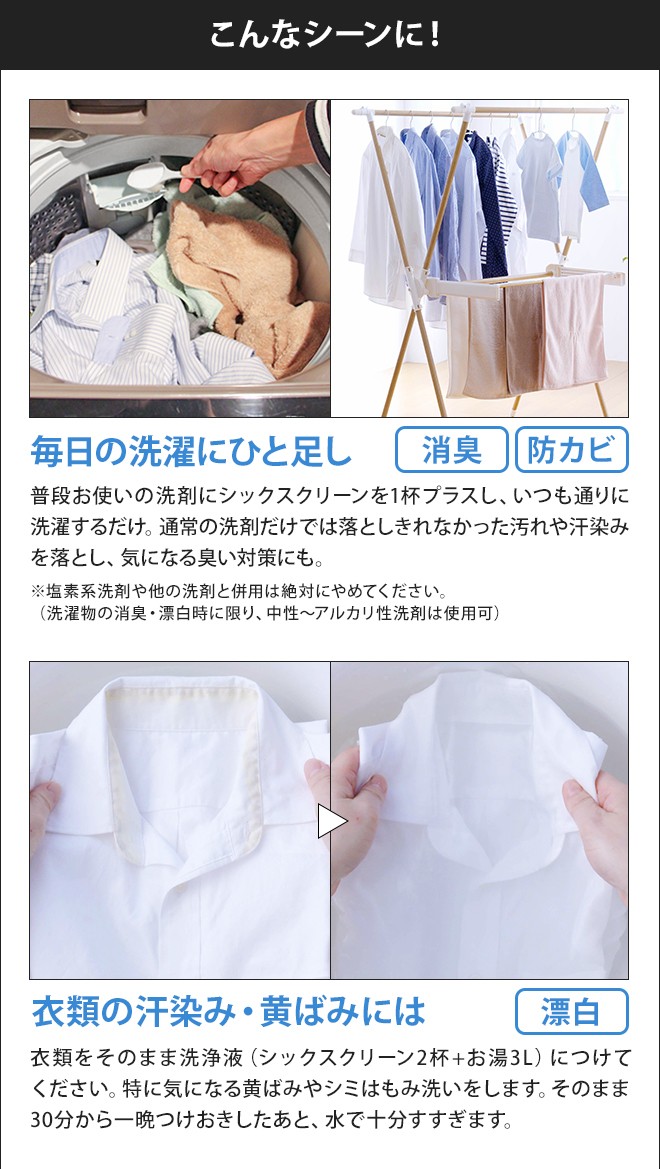 マルチクリーナー シックスクリーン ボトル付き : セレクトショップ
