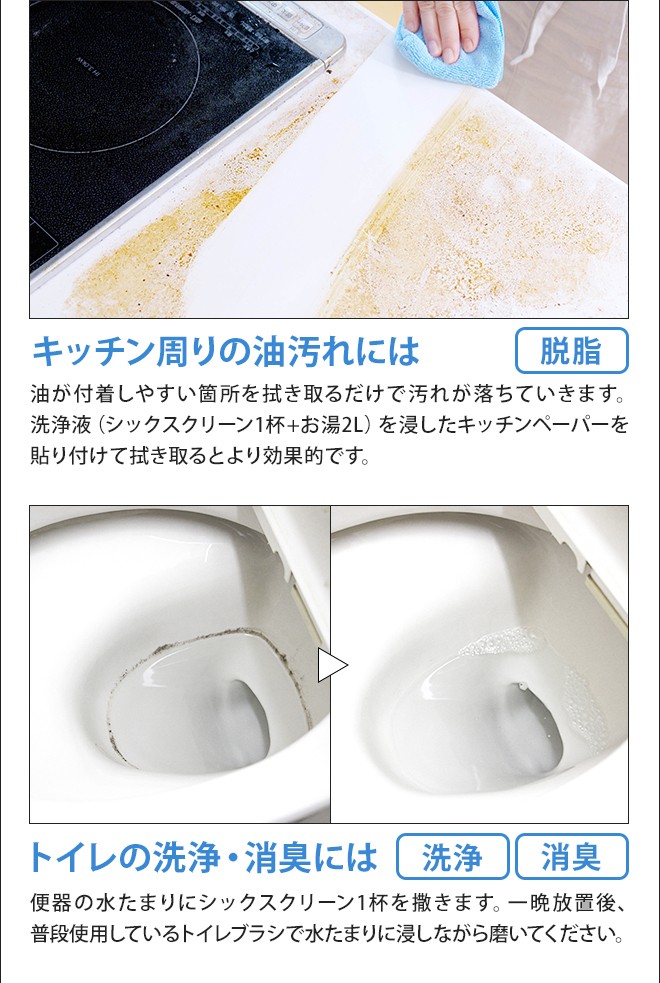 マルチクリーナー シックスクリーン ボトル付き : セレクトショップ