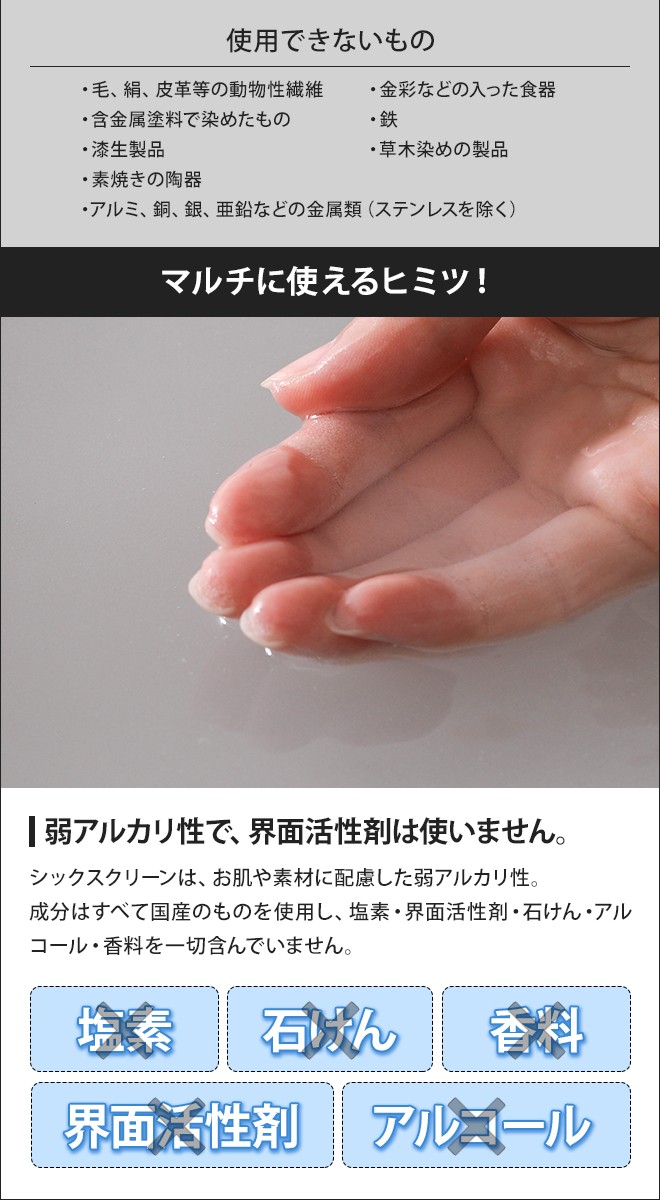 マルチクリーナー シックスクリーン ボトル付き : セレクトショップ