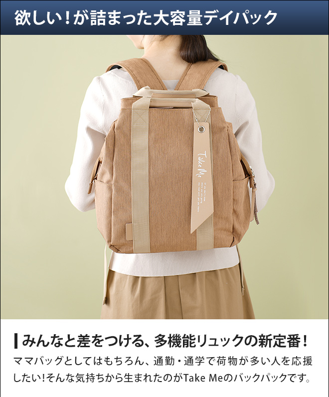 nicott（ニコット） リュック Take me 3Layer Daypack2 多機能リュック