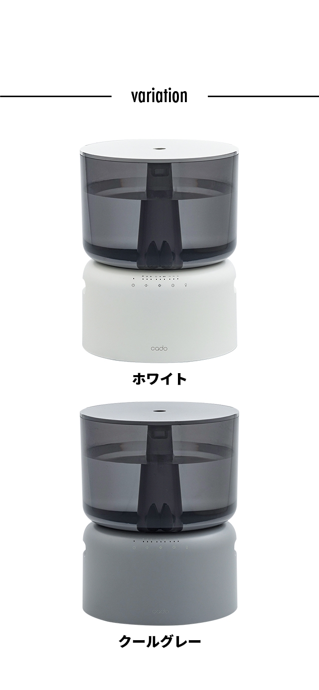 cado（カドー） 加湿器 STEM(ステム) 500H HM-C500H