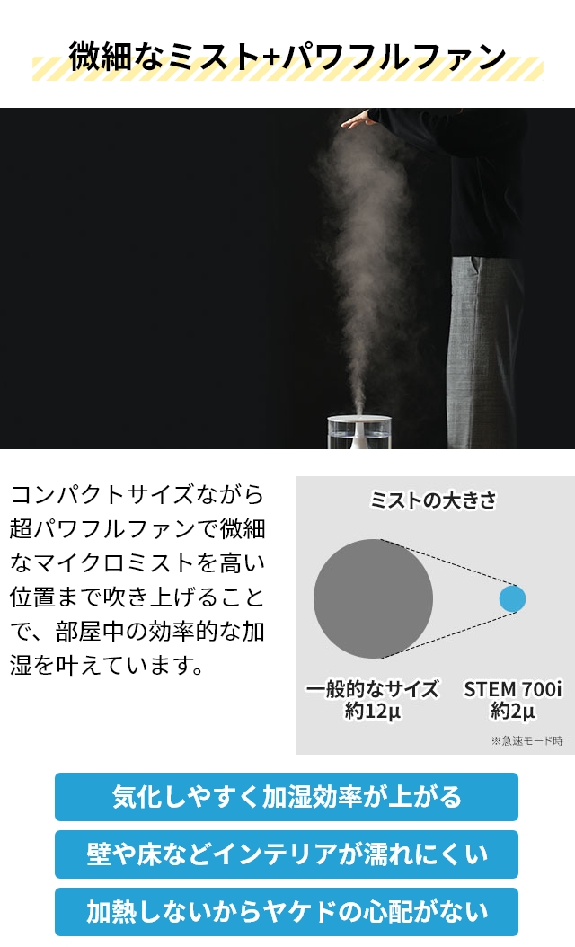 cado カドー 選べる豪華特典 加湿器 おしゃれ STEM STEM350 HM