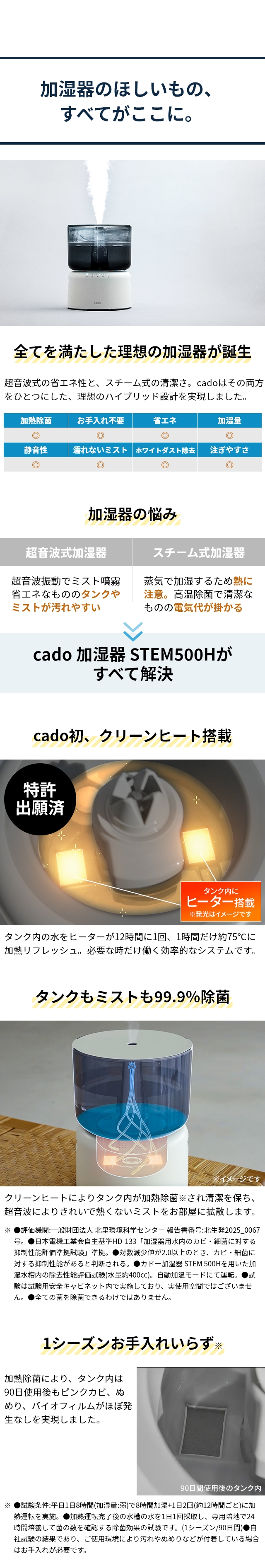 cado（カドー） 加湿器 STEM(ステム) 500H HM-C500H