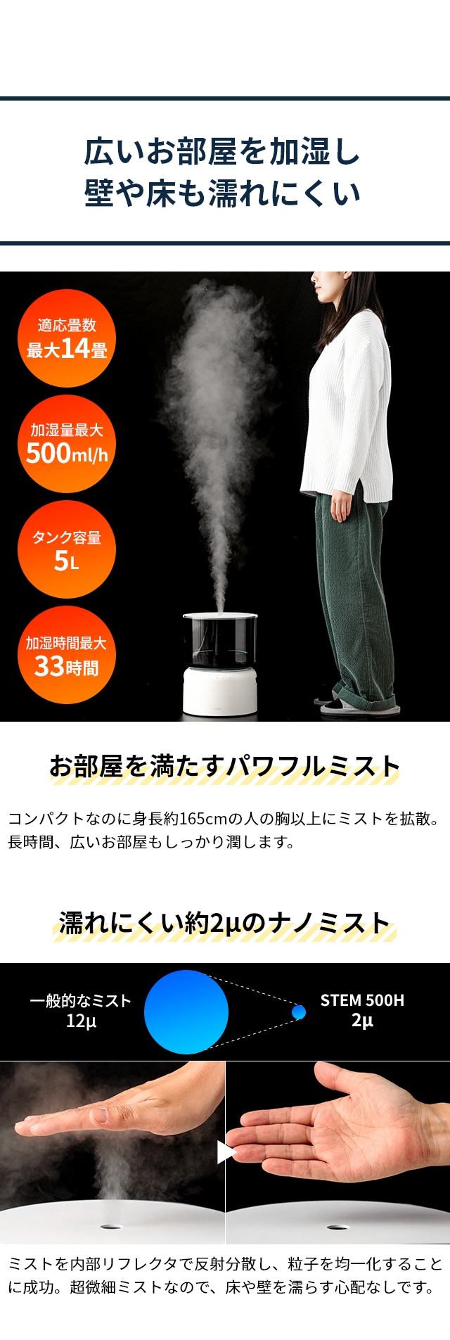 cado（カドー） 加湿器 STEM(ステム) 500H HM-C500H