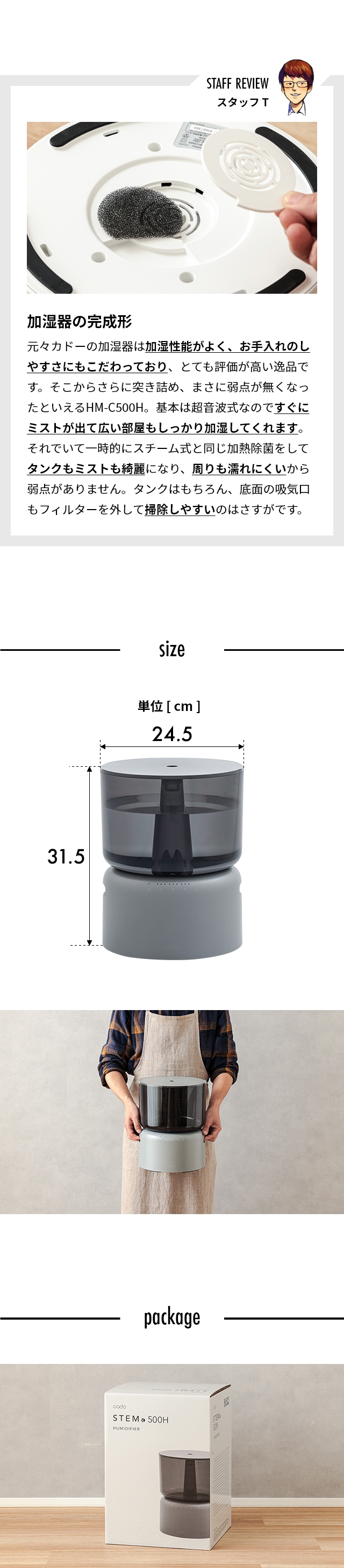 cado（カドー） 加湿器 STEM(ステム) 500H HM-C500H
