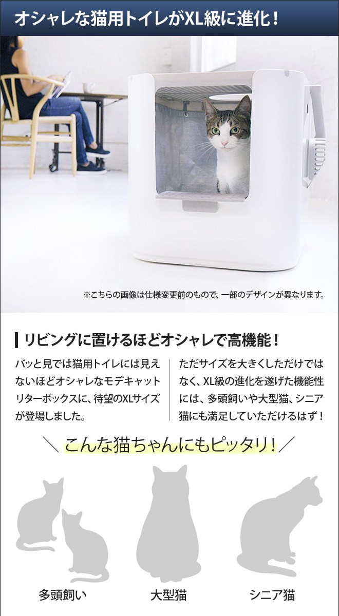 猫用トイレ modko モデキャット XL リターボックス ネコ スコップ付き