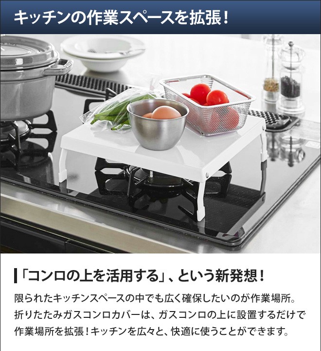 山崎実業 コンロカバー ガスコンロカバー 作業...の詳細画像3