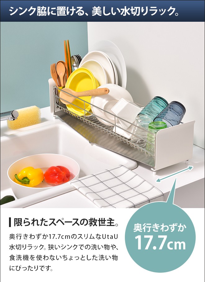 be worth style（ビーワーススタイル） 水切りラック 選べる豪華特典