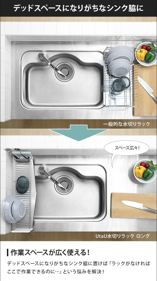 水切りラック 選べる豪華特典 UtaU ウタウ...の詳細画像5