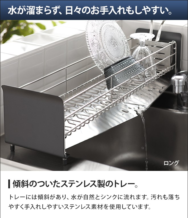 ビーワーススタイル UtaU 水切りラックロング カームグレー SI-51003