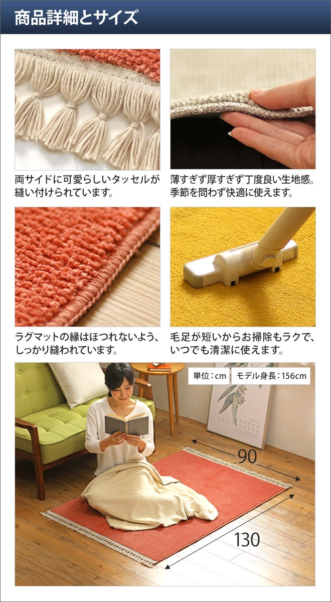 Rady ラグマット 新品 未使用 バイカラー BRID（ブリッド） ラグマット バイカラーフリンジラグ 90×130 敷物