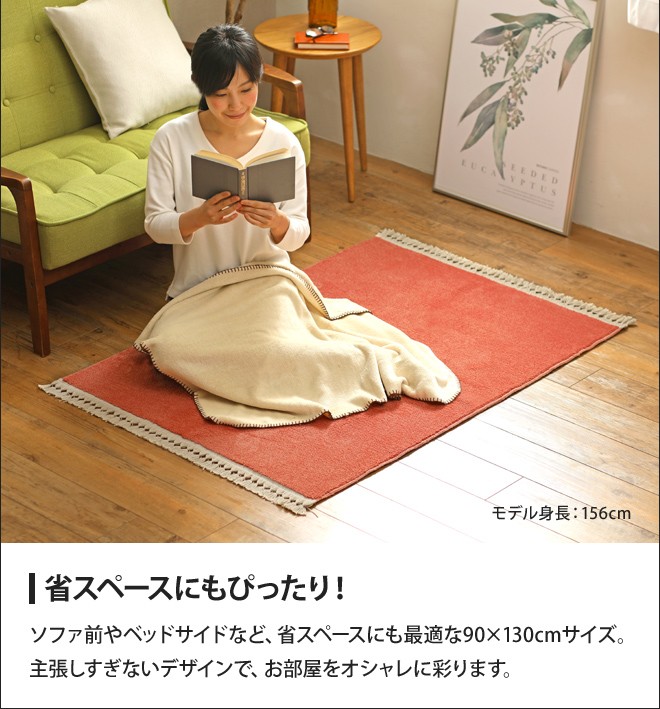 Rady ラグマット 新品 未使用 バイカラー BRID（ブリッド） ラグマット バイカラーフリンジラグ 90×130 敷物