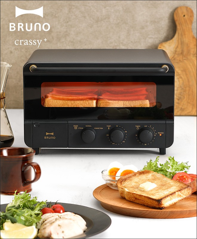 21春大特価セール Boe067 ブラック オーブントースター コンパクト 4枚 キッチン家電 ブルーノ Bruno おしゃれ 食パン 温度調節 レシピ付き 朝食 ギフト コンベクション トースター スチームベイク 小型 Crassy スチーム 北欧 タイマー 揚げ物 ノンフライ ベージュ 黒