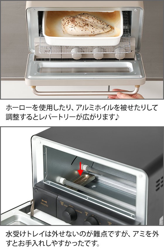BRUNO ブルーノ クラッシィ オーブントースター スチーム