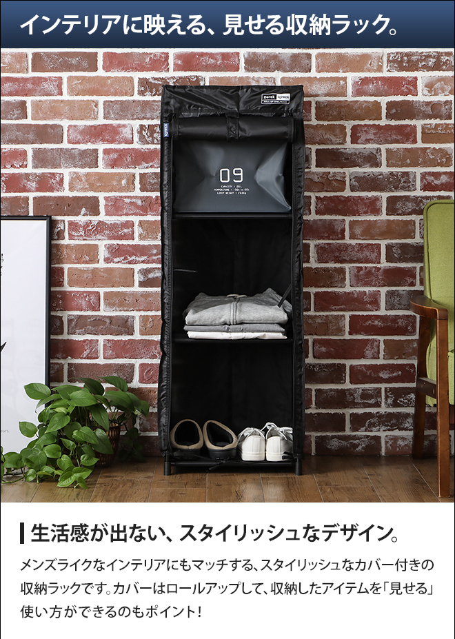 【シン】ロールーフ棚【ブラックレザー】 SLOWER（スロウワー） 収納ラック ロールアップシェルフラック