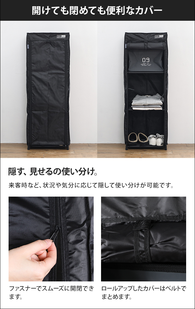 SLOWER（スロウワー） 収納ラック ロールアップシェルフラック