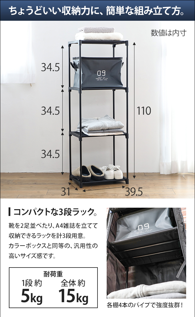 SLOWER（スロウワー） 収納ラック ロールアップシェルフラック