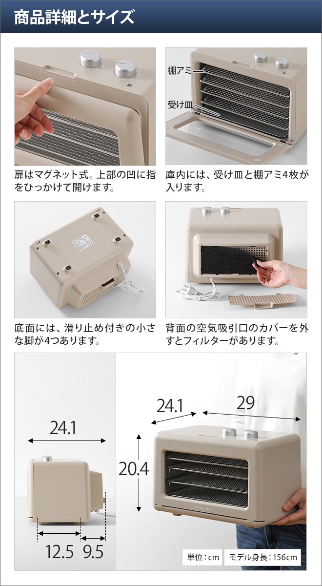 récolte フードドライヤー 乾燥機 recolte フードドライヤー | セレクトショップ・AQUA（アクア）