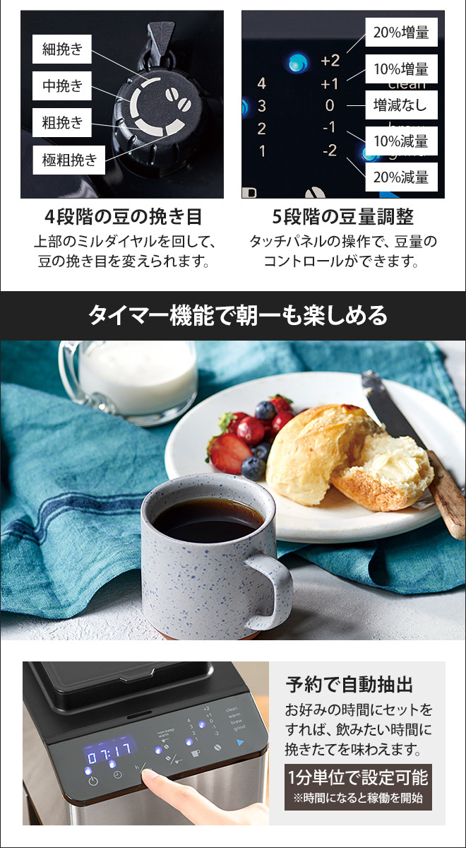 recolte（レコルト） 選べる2大特典 コーン式ミル付き全自動コーヒー