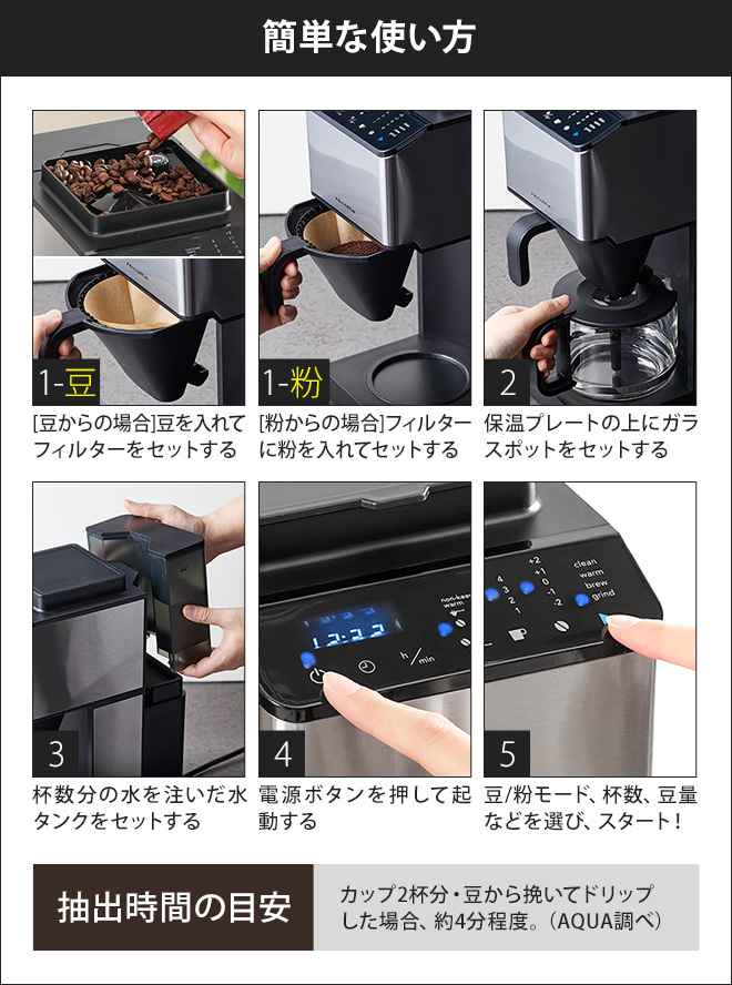 recolte（レコルト） 選べる2大特典 コーン式ミル付き全自動コーヒー