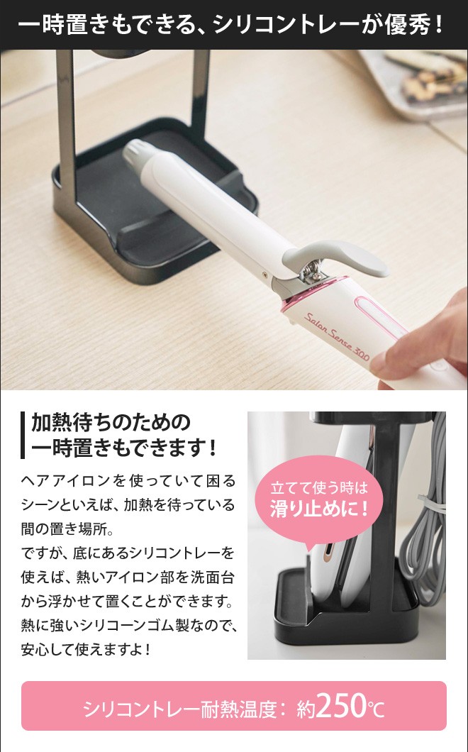tower 山崎実業 耐熱トレー付き ヘアーアイロンスタンド タワー ヘア