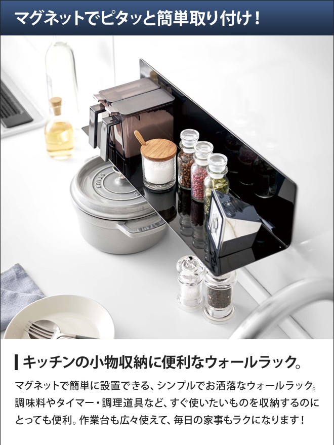 山崎実業 ウォールラック ウォールシェルフ 壁...の詳細画像3